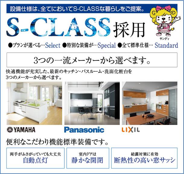 Other.  ◆  S-CLASS  ◆ Latest kitchen, Bathroom, Standard S-CLASS to choose vanity from three manufacturers