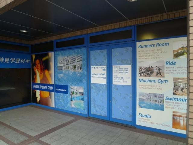 Other Environmental Photo. Gunze Limited 100m to sports club