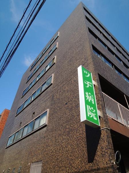 Other. Tsu diethylene 668m to the hospital 9 minute walk