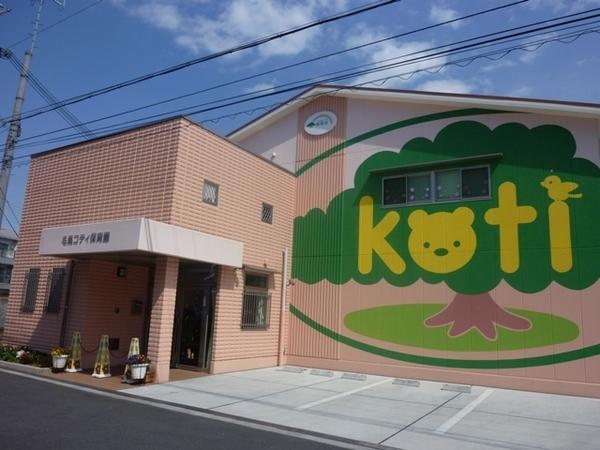 Other. KEMA Coty to nursery school 832m Walk 11 minutes