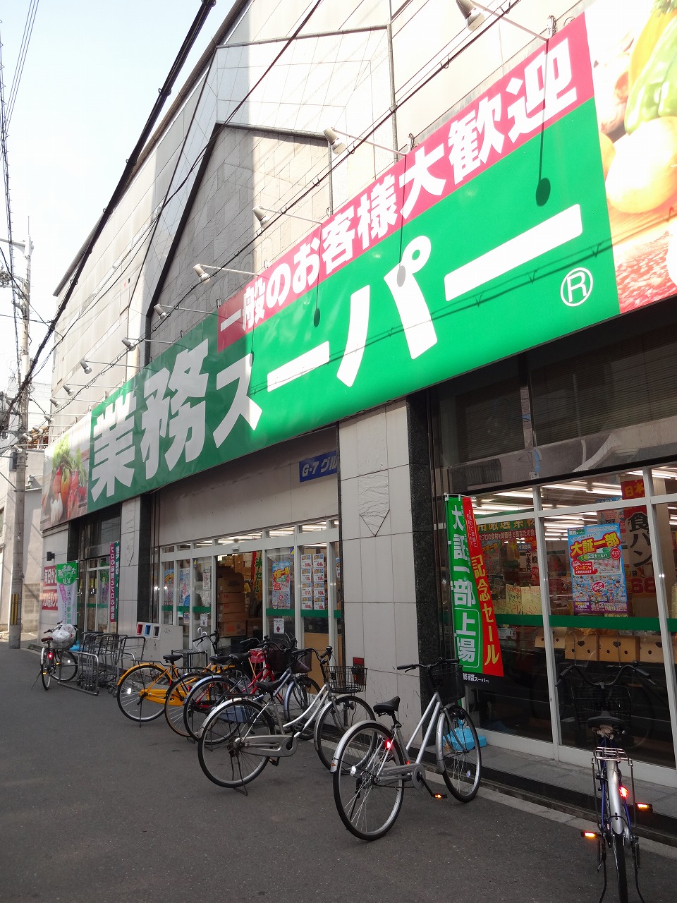 Supermarket. 612m to business super Nihonbashi store (Super)