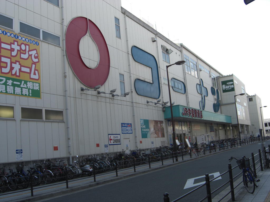 Home center. Home improvement Konan JR Imamiya Station store up (home improvement) 553m