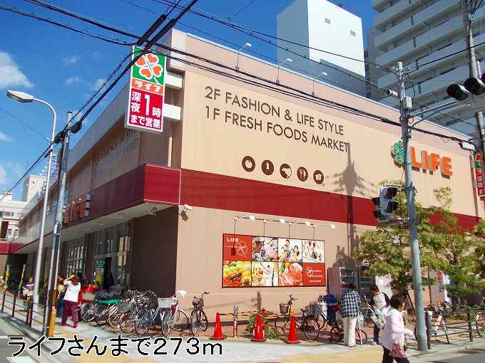 Supermarket. 273m up to life's (super)