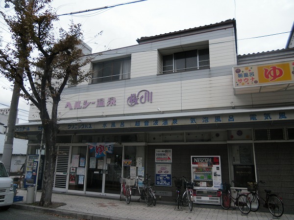 Other. 300m to the public bath (Other)