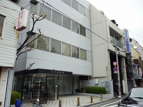 Hospital. 300m to Nihonbashi hospital (hospital)