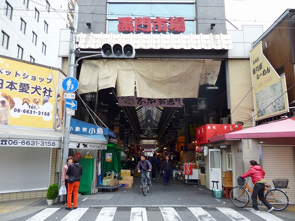 Shopping centre. Kuromon market (shopping center) to 350m