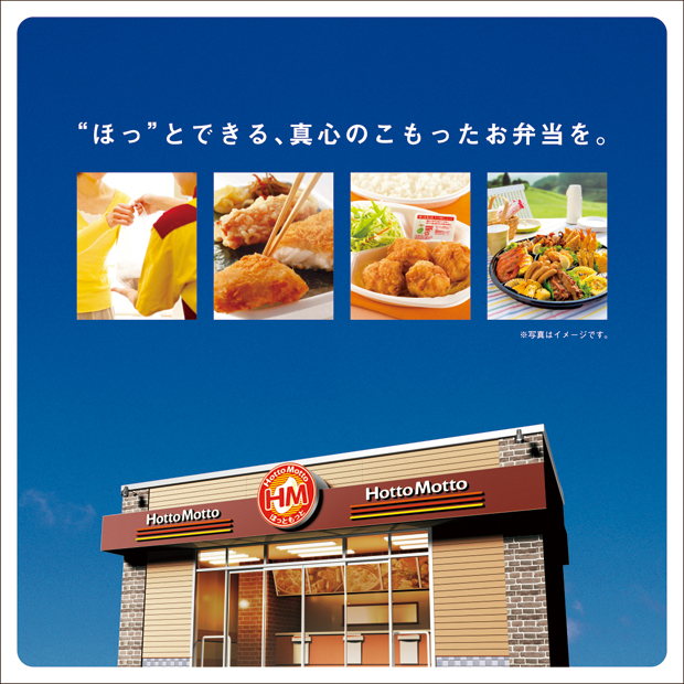 restaurant. 346m until hot more Ebisunishi store (restaurant)