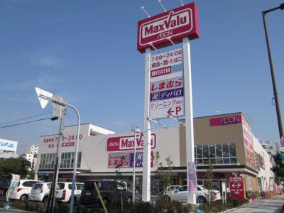 Supermarket. Maxvalu Shiokusa store up to (super) 556m