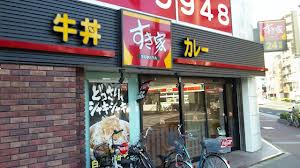 restaurant. 313m until Sukiya Sakuragawa Station shop (restaurant)