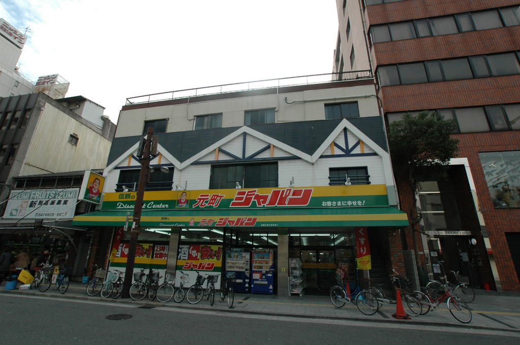 Dorakkusutoa. 500m to Japan (drugstore)