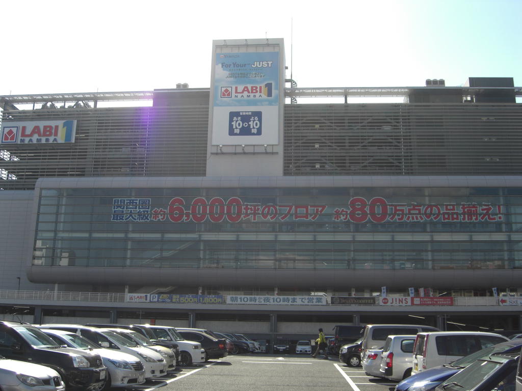 Home center. Yamada Denki LABI1 799m to Namba (hardware store)