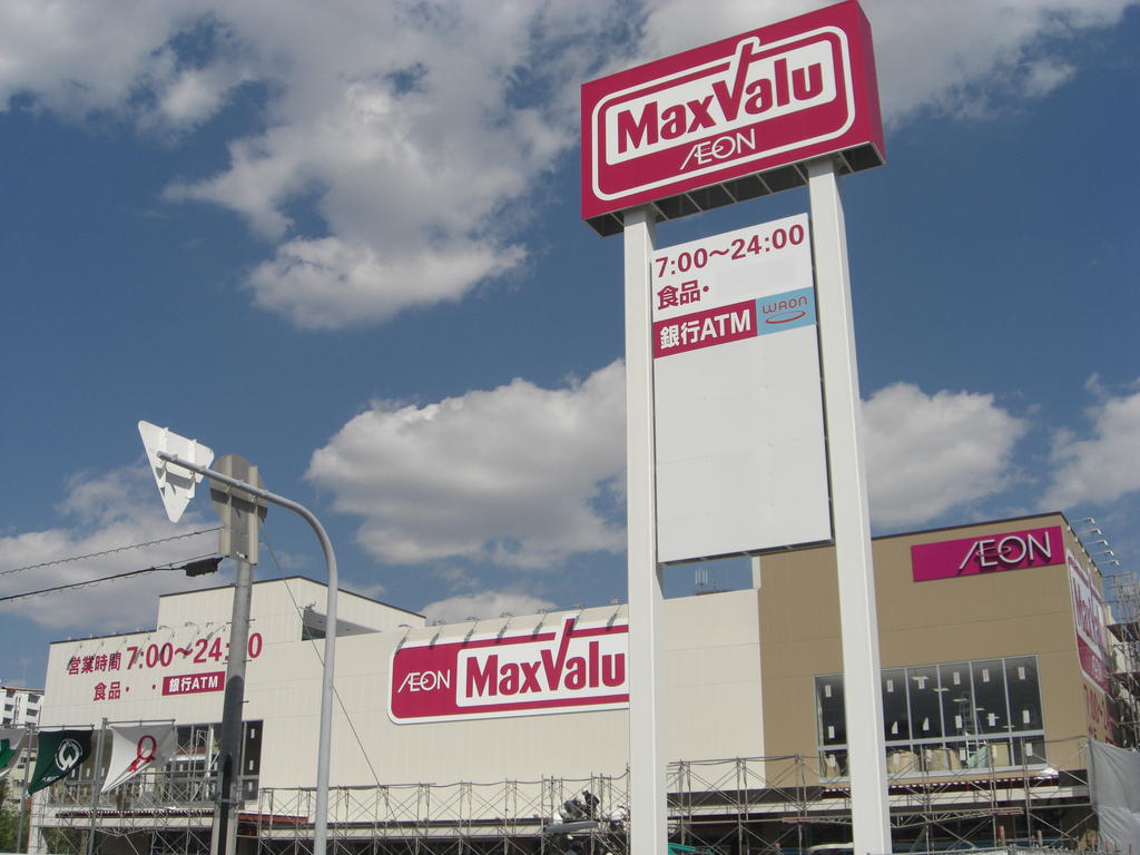 Supermarket. Maxvalu 734m to Namba Minatomachi store (Super)