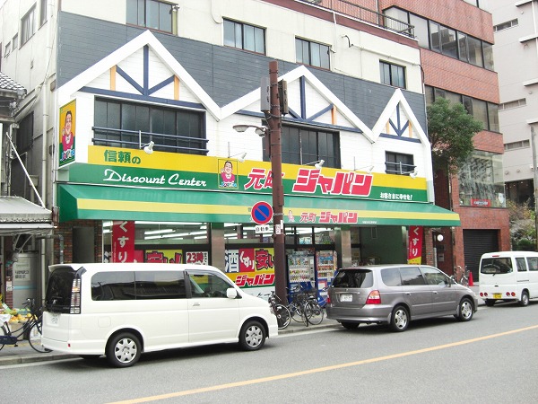 Home center. 300m to Japan (home improvement)