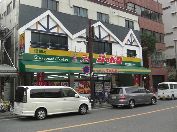 Home center. Japan 100m to Motomachi (hardware store)