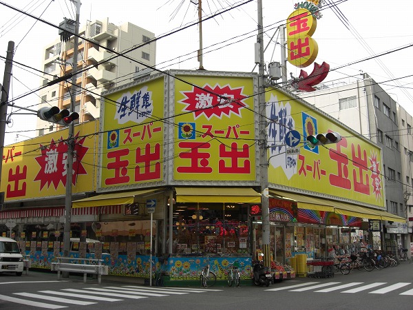 Supermarket. Supermarket 250m until Tamade (super)