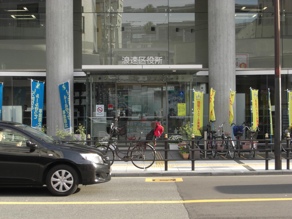 Government office. 521m to Osaka City Naniwa Ward Office (government office)