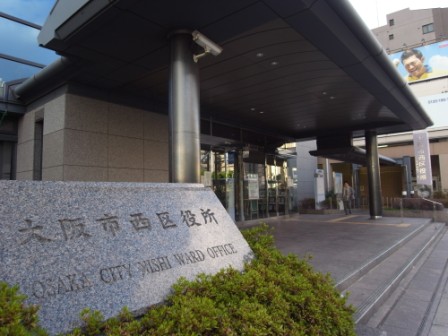 Government office. 686m to Osaka City Nishi Ward Office (government office)