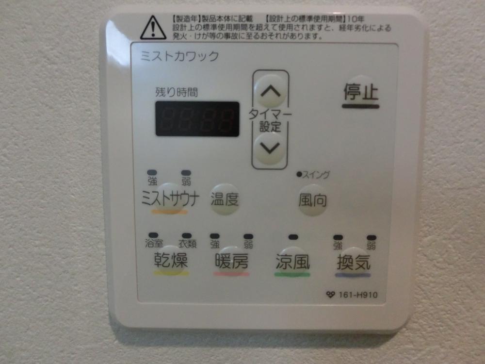 Cooling and heating ・ Air conditioning. Laundry in the rain and mist of the sauna is glad mist Kawakku