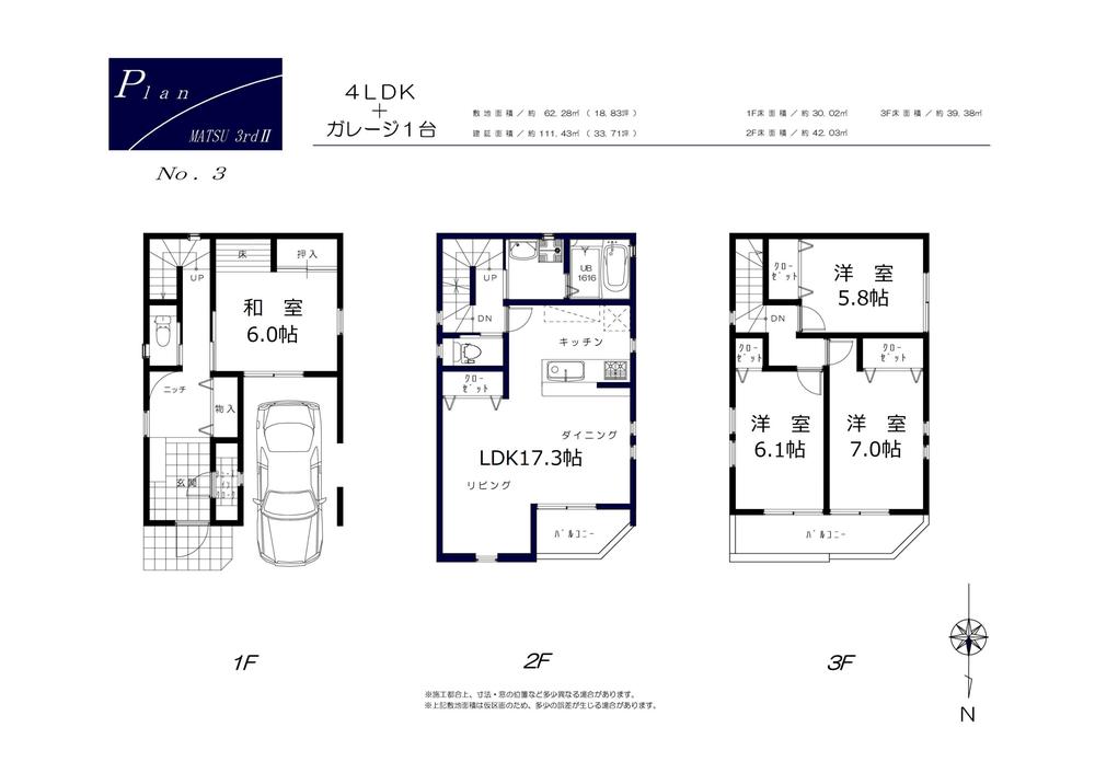Floor plan. (No. 3 locations), Price 32,800,000 yen, 4LDK+S, Land area 62.26 sq m , Building area 111.43 sq m
