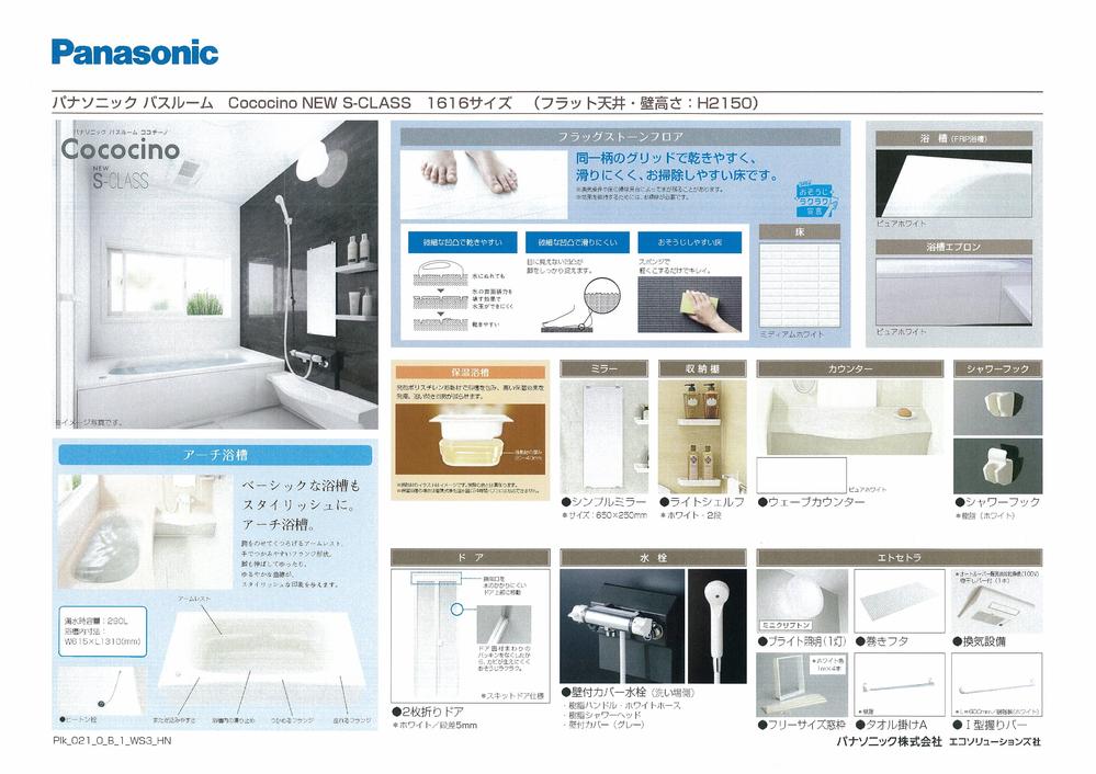 Bathroom. Insulation bathtub ・ 1 tsubo size ・ Add fueled ・ Bathroom with heating dryer