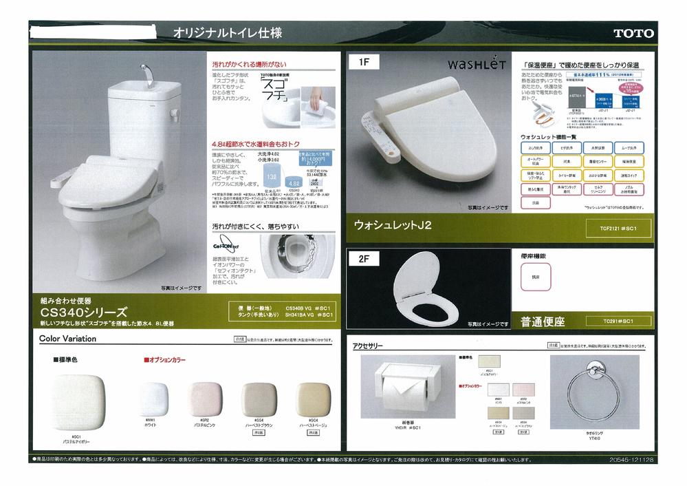 Toilet. Washlet toilet