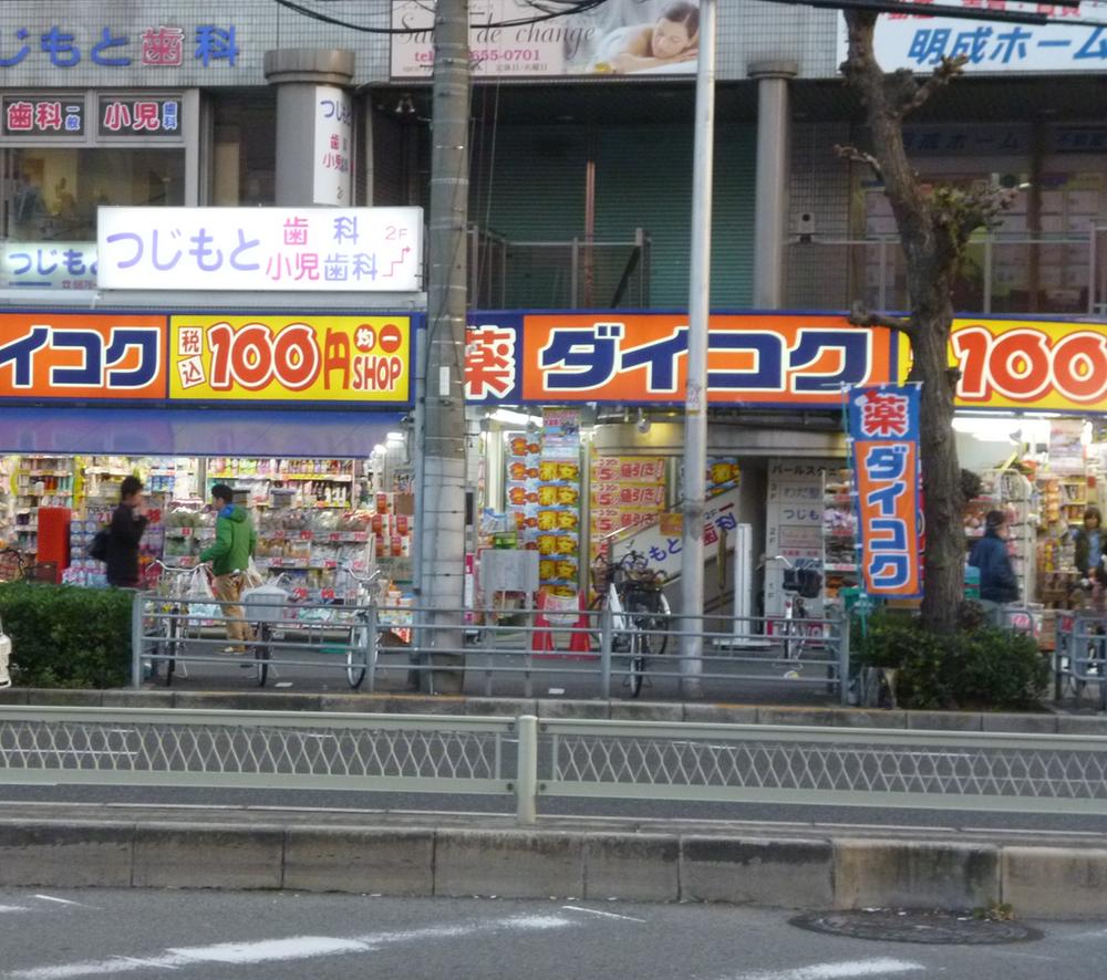 Drug store. Daikoku up to 350m