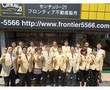 Other. We will support every effort to the realization of your dreams. We look forward to the day that you can see you to everyone.