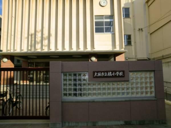 Primary school. Tachibana until elementary school 330m