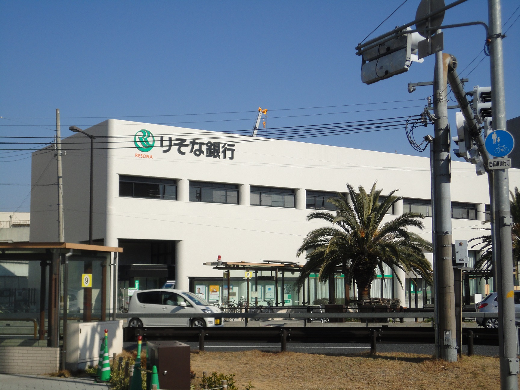 Bank. Resona Bank Utashimabashi 415m to the branch (Bank)