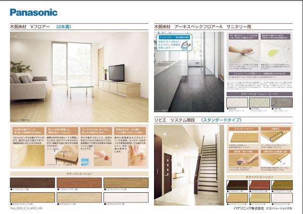 Other Equipment. kitchen ・ Living floor heating standard
