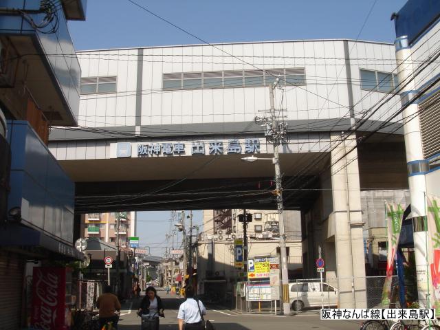 station. Hanshin ・ Dekishima 2-minute walk from the 160m Dekishima Station to Station! From Dekijima Station to Namba Station is a 16-minute!