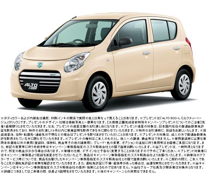 Present.  [Large-scale park complete verge special campaign gift] On arrival a pair like those who you move up to a whopping model house used dwelling unit will be limited 1 House special sale of the !! further 2014 the end of March every large-scale park complete verge of currently under construction in March completed next year "  ECO-L "gift! ※ For more information, please contact the person in charge.