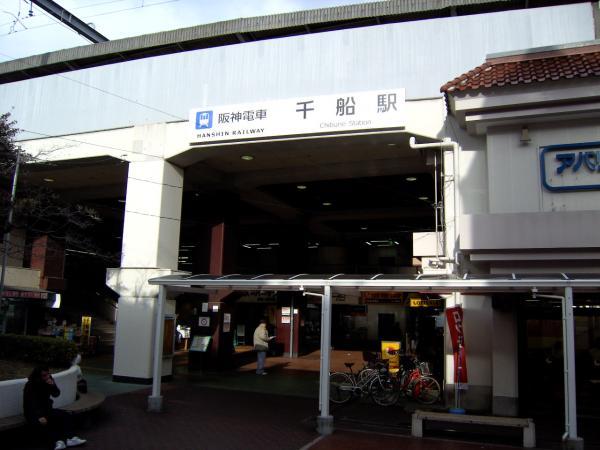 Other Environmental Photo. About walk from 160m local from the local up to about 2 minutes of Hanshin Chibune Station a 2-minute walk of the Hanshin Chibune Station