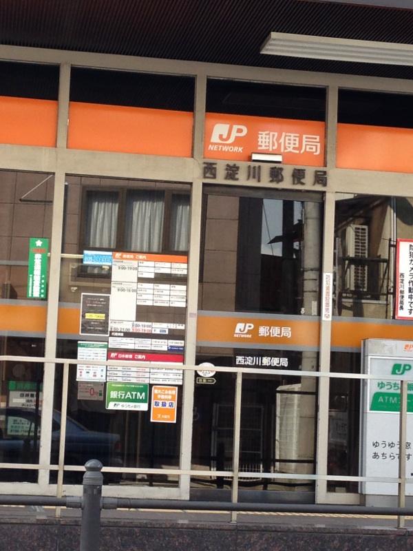 post office. Nishiyodogawa 403m until the post office