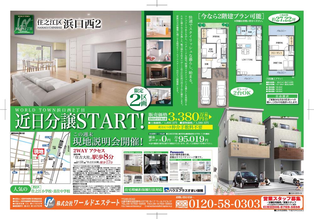 Other. Sales advertising