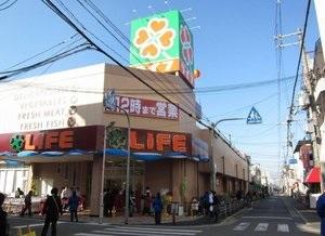 Supermarket. Until Life Kagaya shop 247m