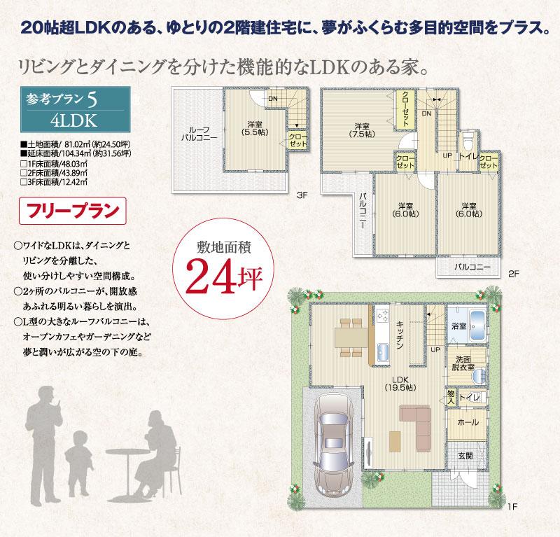 Floor plan. Until Life Misaki shop 429m