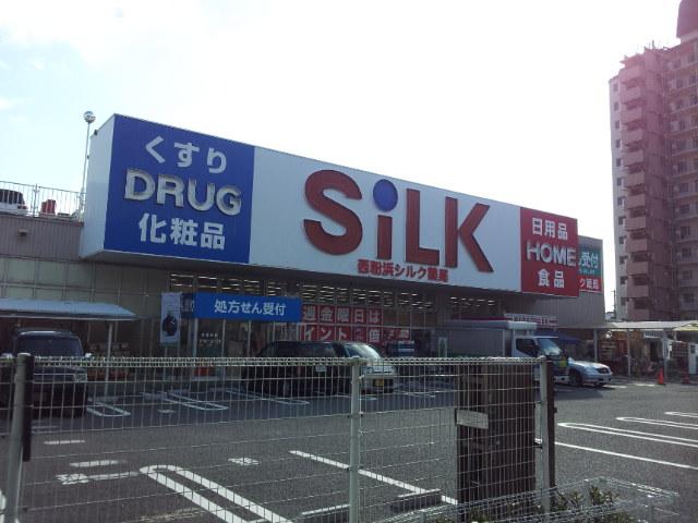 Drug store. 587m until silk west Kohama shop
