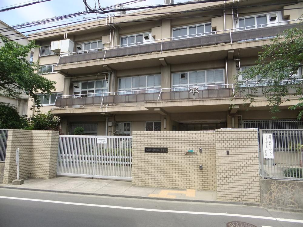 Junior high school. 1098m to Osaka Sumiyoshi first junior high school