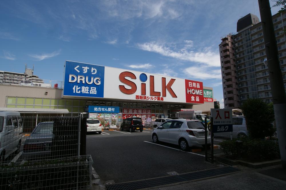 Drug store. 373m until silk west Kohama shop