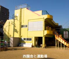 kindergarten ・ Nursery. Kohama to school 505m