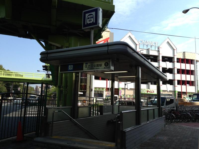 station. 620m until Suminoekōen Station