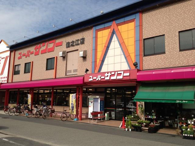 Supermarket. 400m to Super Sanko Suminoe shop