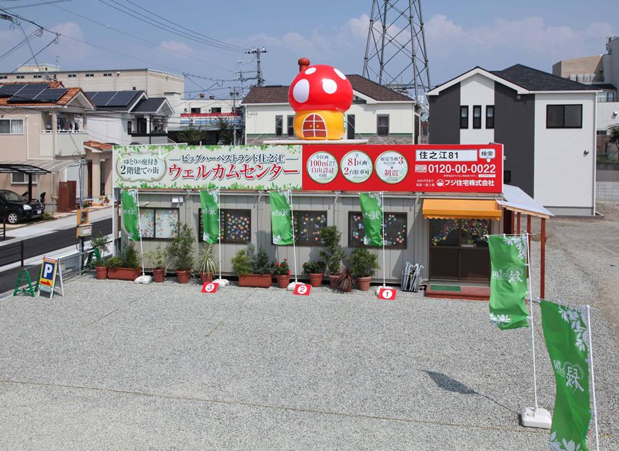 Local land photo. Local Welcome Center (2013 December shooting)