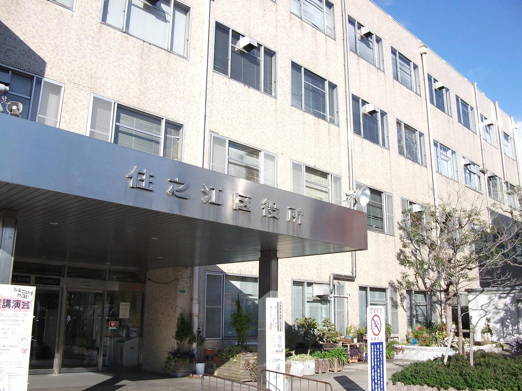 Government office. 750m to Osaka Suminoe Ward Office (government office)