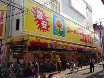 Other. "Super Tamade" 1-minute walk About 80m