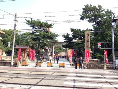 Other. "Sumiyoshi Taisha" a 3-minute walk About 240m