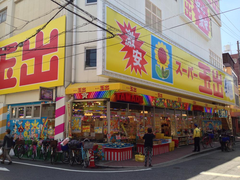 Supermarket. Super Tamade