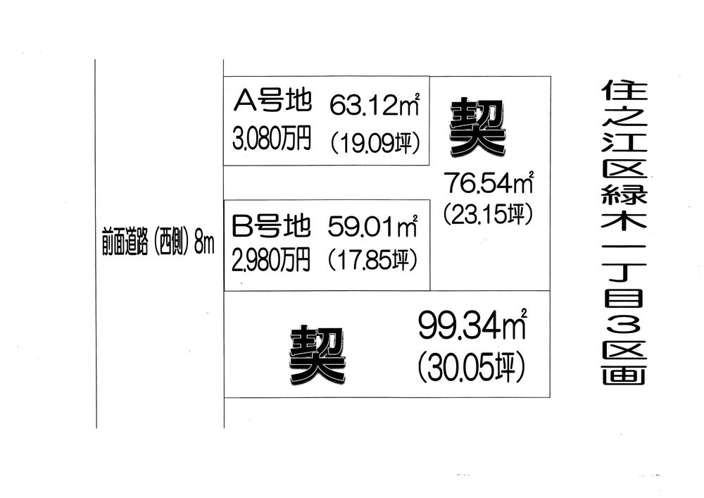 The entire compartment Figure. All four subdivisions. Popular in the sale.