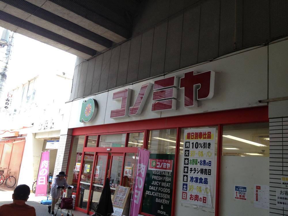 Supermarket. Konomiya to Kohama shop 240m